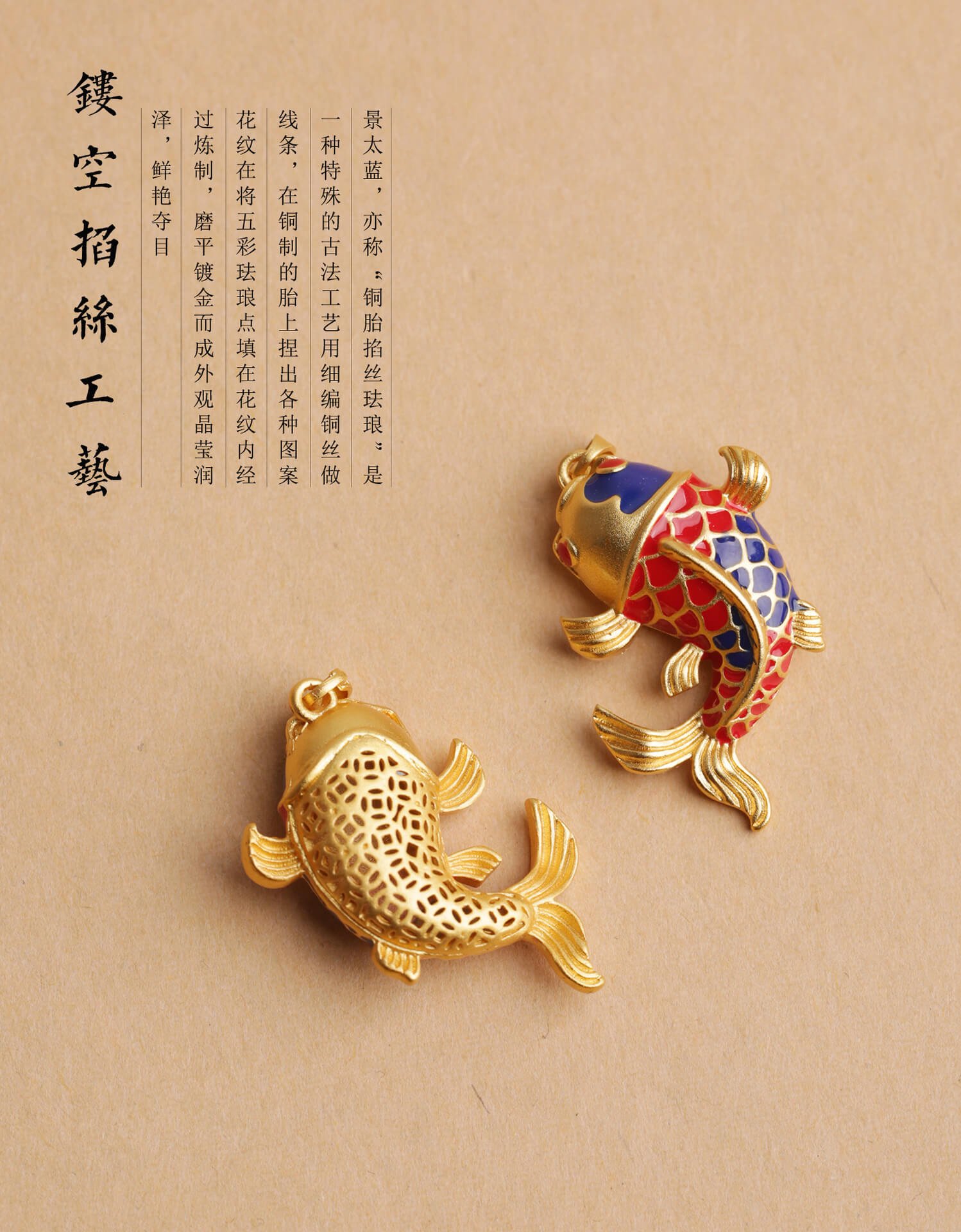 Ascending Koi - Brass koi fish car keychain