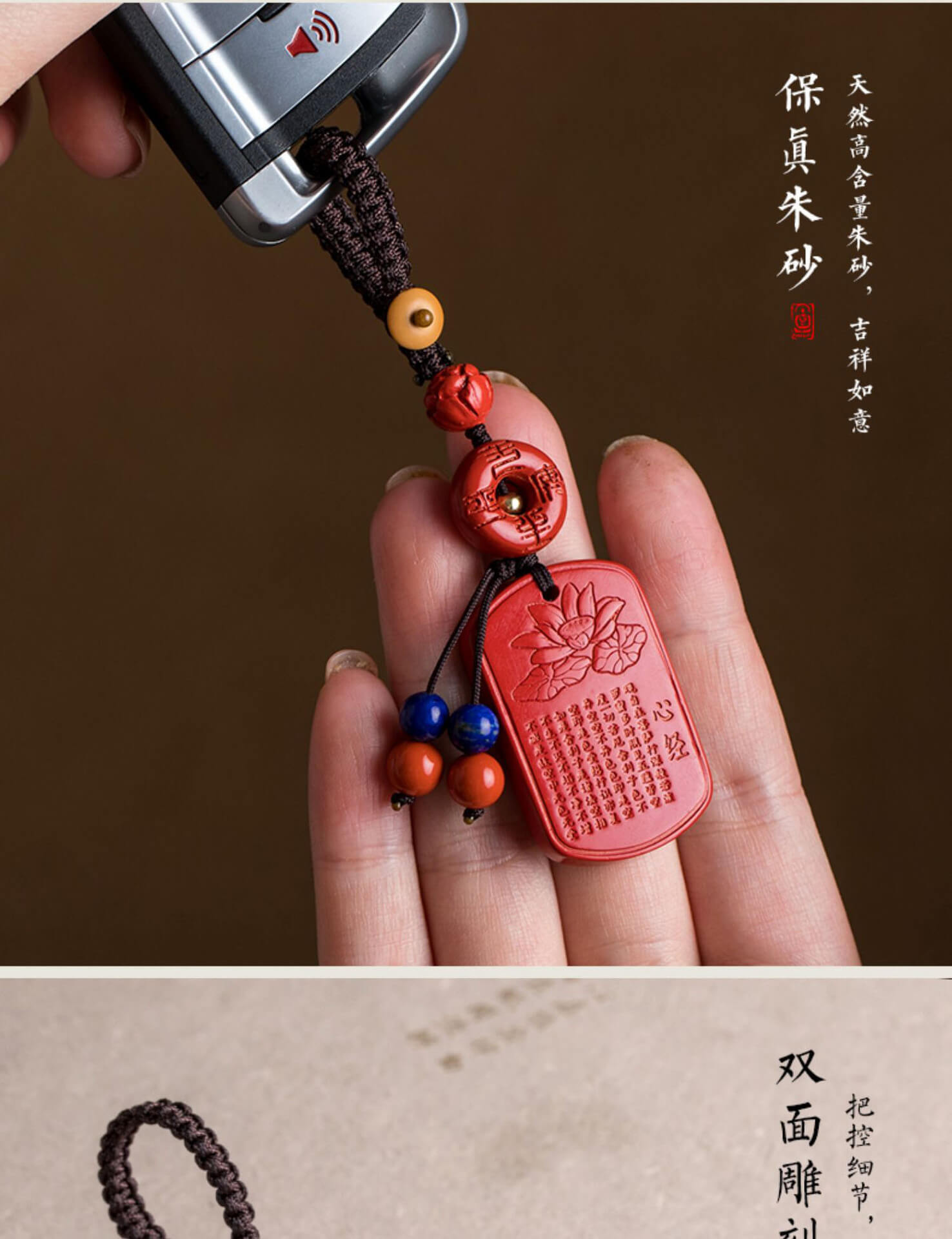 The Heart Sutra with cinnabar Heart Sutra card car keychain