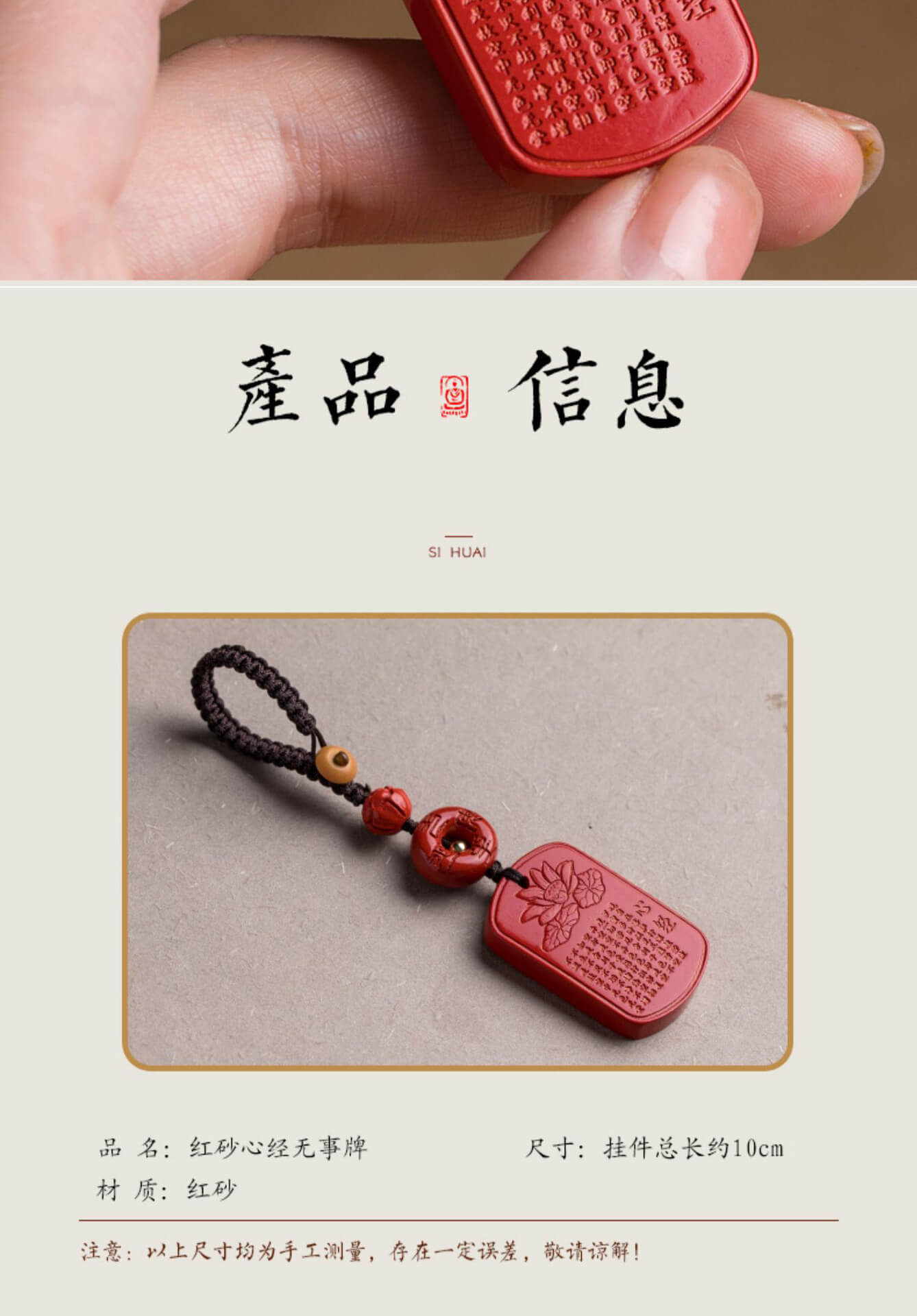 The Heart Sutra with cinnabar Heart Sutra card car keychain