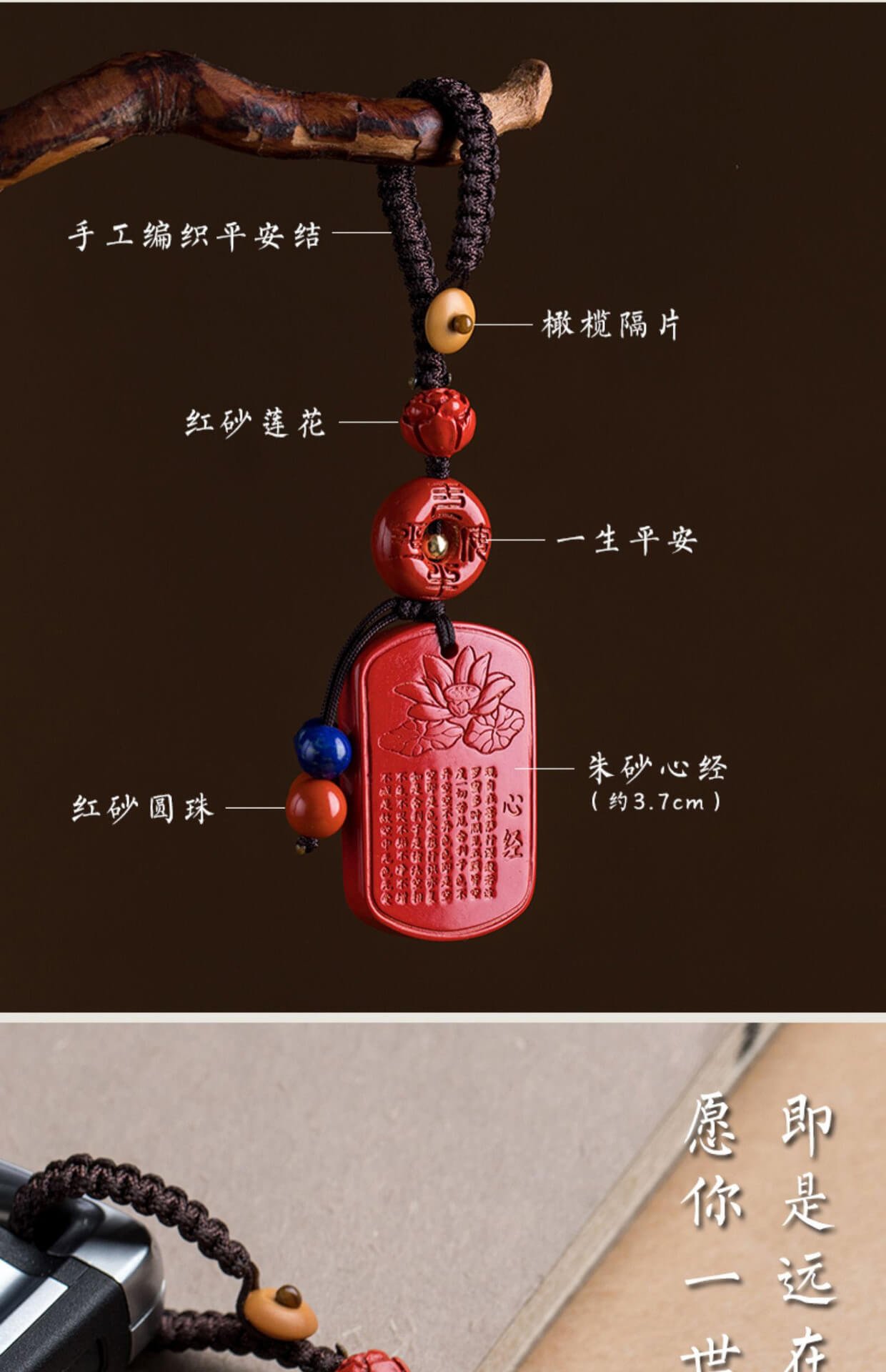 The Heart Sutra with cinnabar Heart Sutra card car keychain