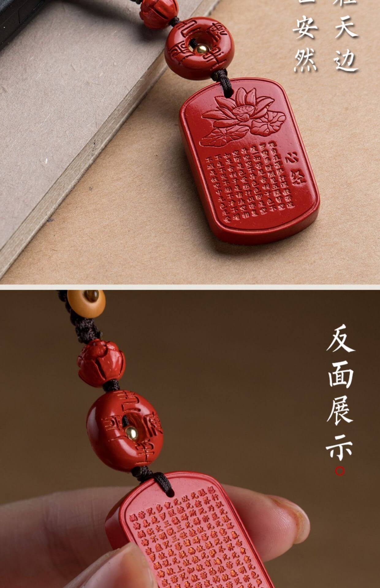 The Heart Sutra with cinnabar Heart Sutra card car keychain