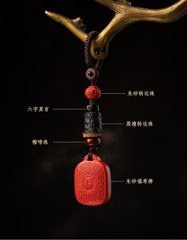 Boundless Zen heart with cinnabar auspicious pendant keychain