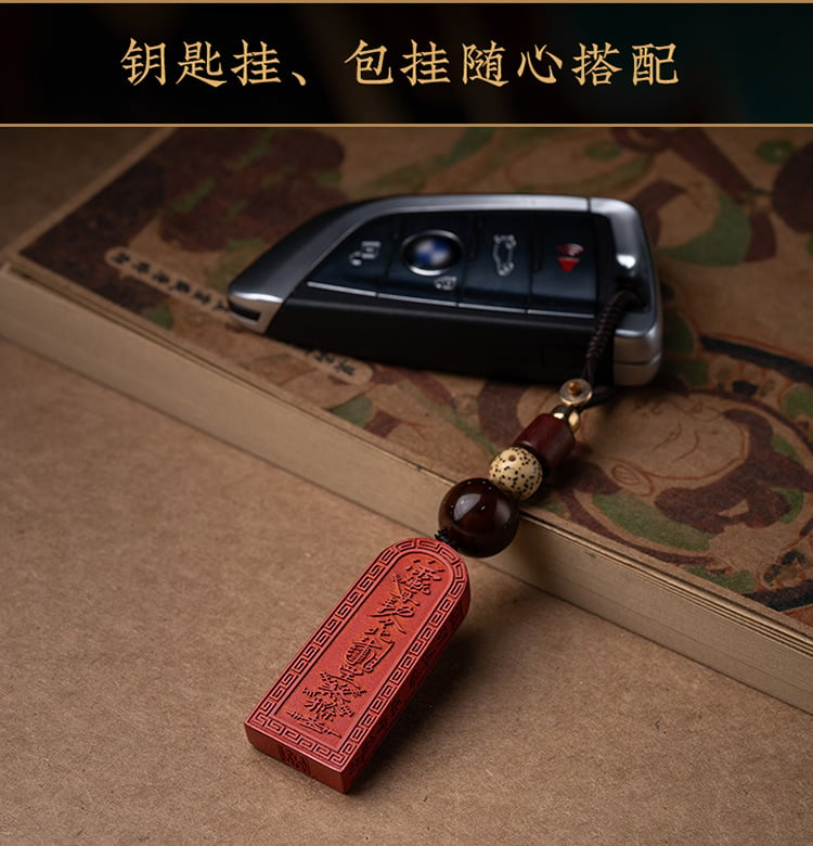 Amulet with cinnabar Bodhi talisman car keychain