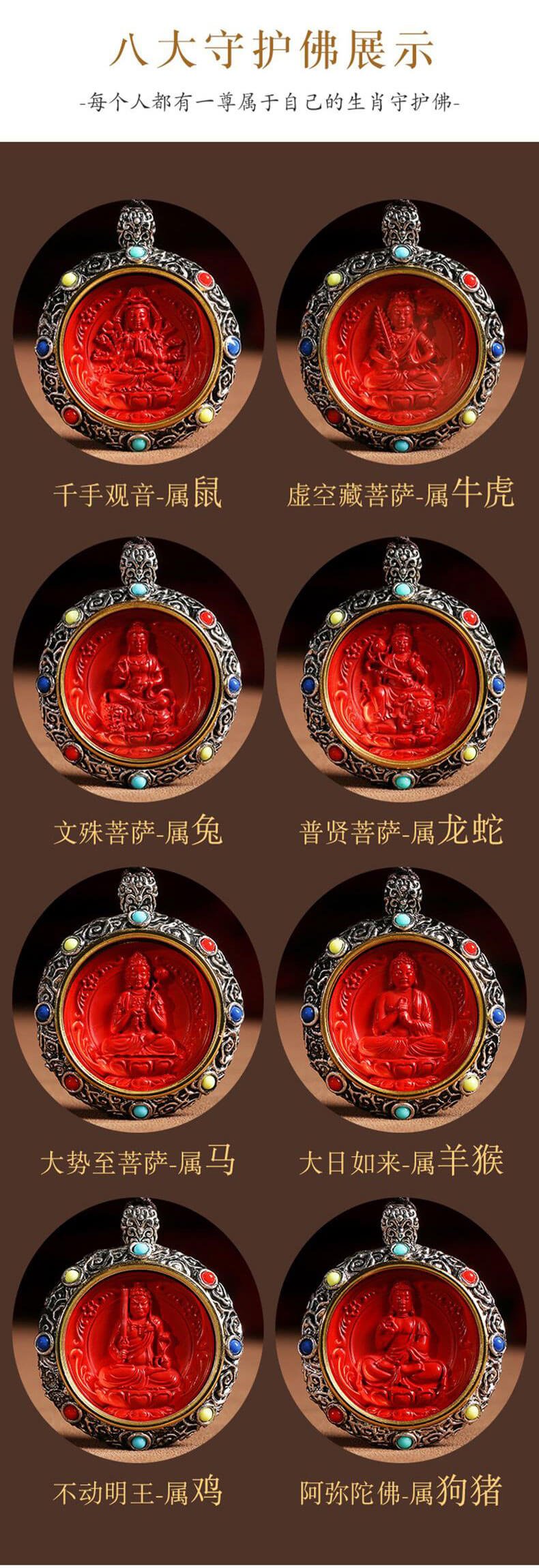 The Twelve Zodiac Signs~Cinnabar Eight Main Guardian Buddha Necklace for Men and Women