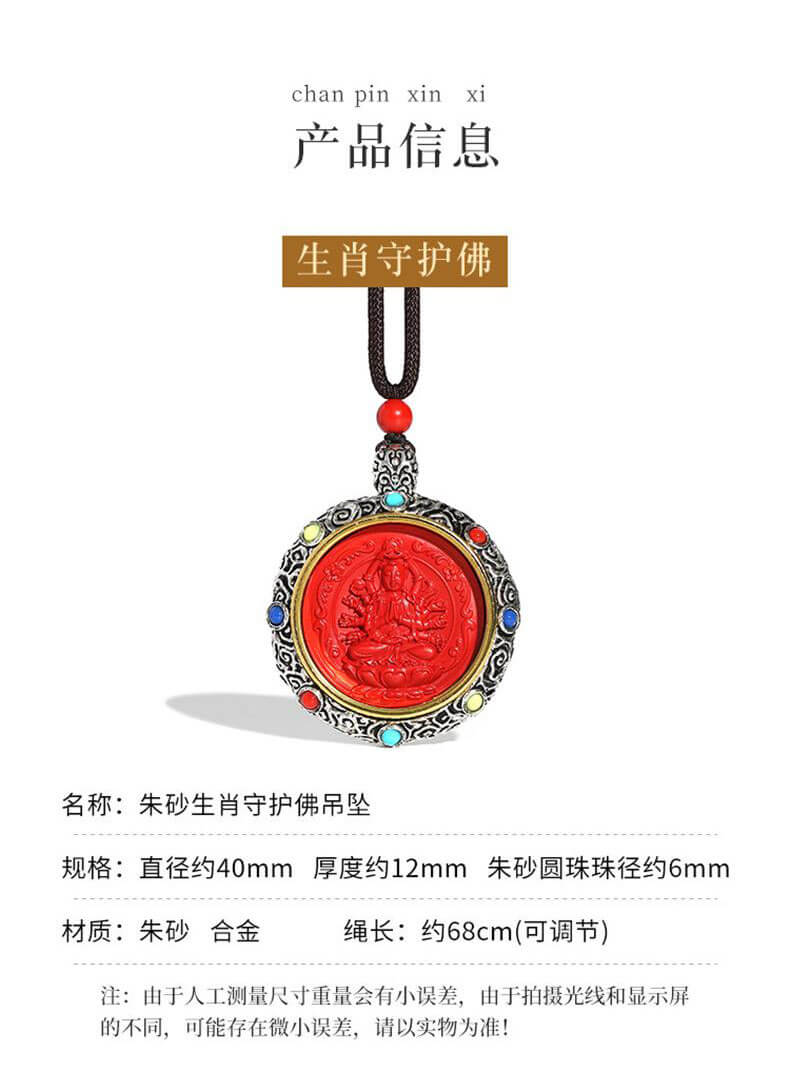 The Twelve Zodiac Signs~Cinnabar Eight Main Guardian Buddha Necklace for Men and Women