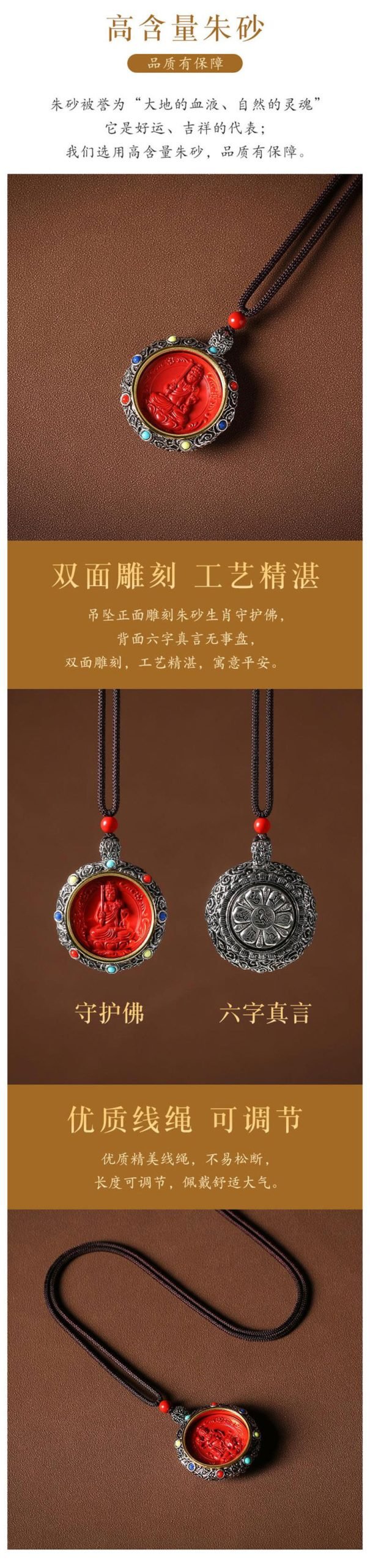 The Twelve Zodiac Signs~Cinnabar Eight Main Guardian Buddha Necklace for Men and Women