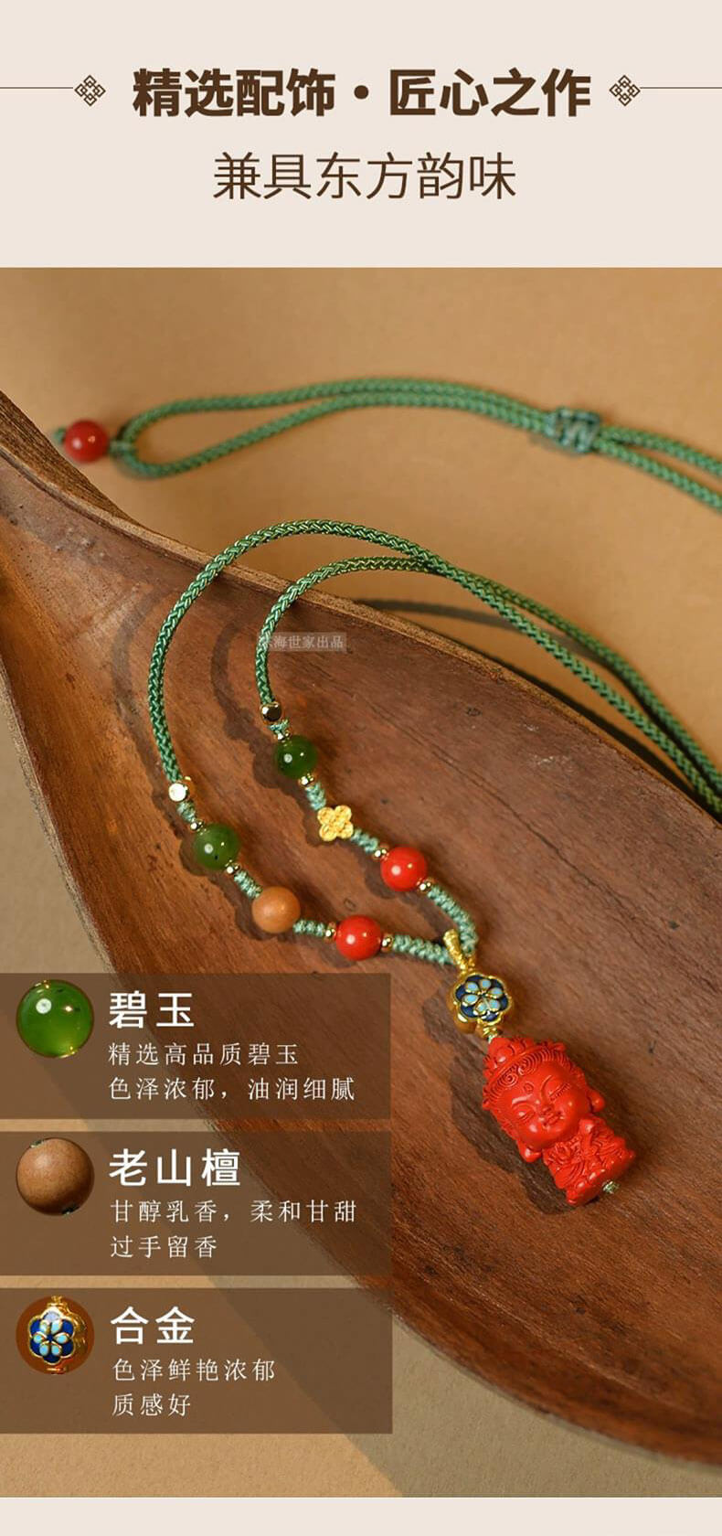 Peace and Smoothness - Woven Cinnabar Necklace with Samantabhadra