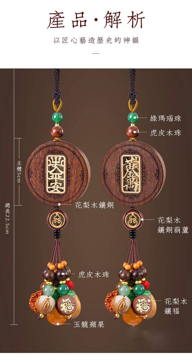 Golden Wealth - Rosewood multifunctional safe travel car pendant