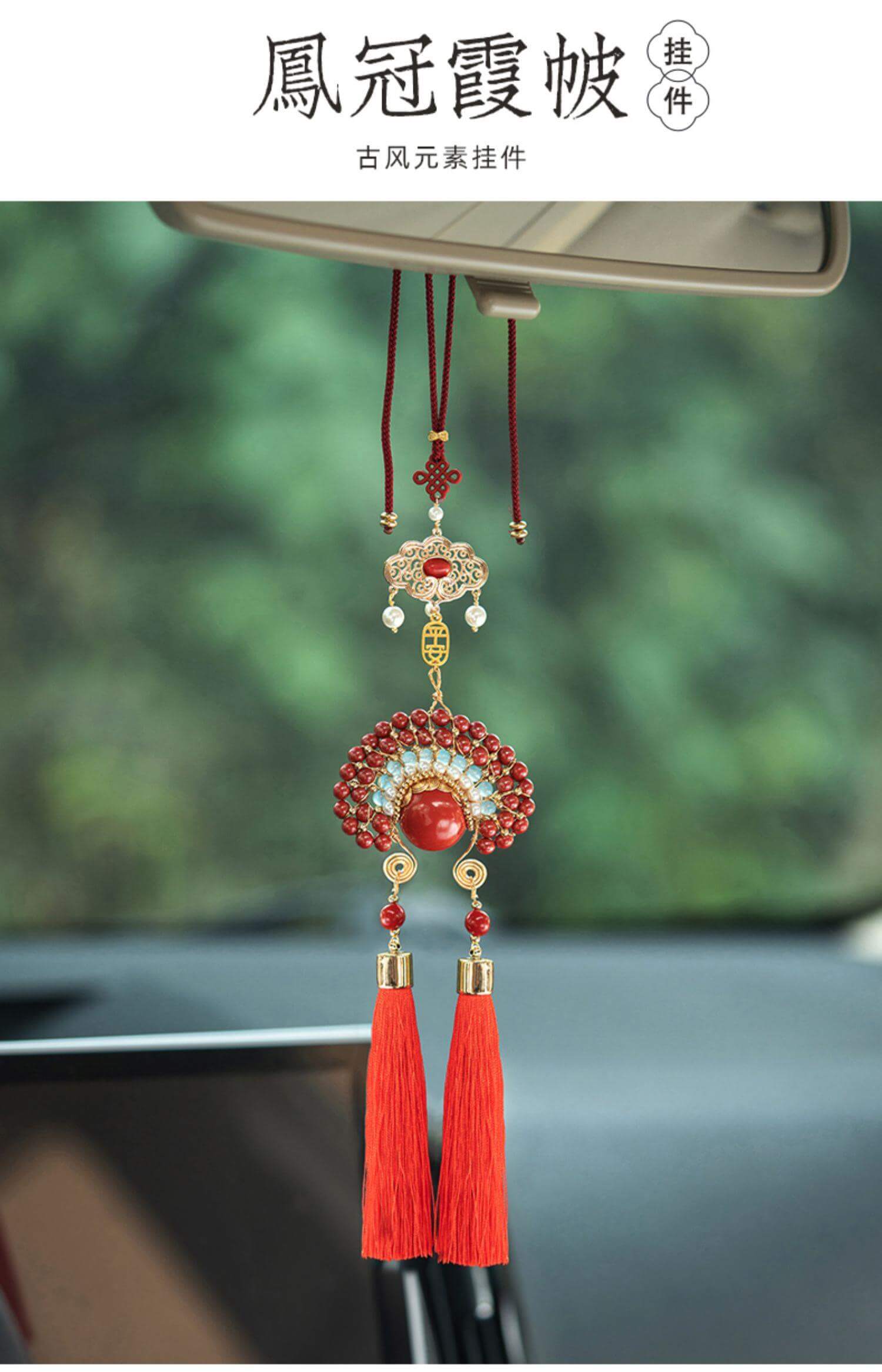 Phoenix Crown and Radiant Robe - Imperial Cinnabar Car Hanging