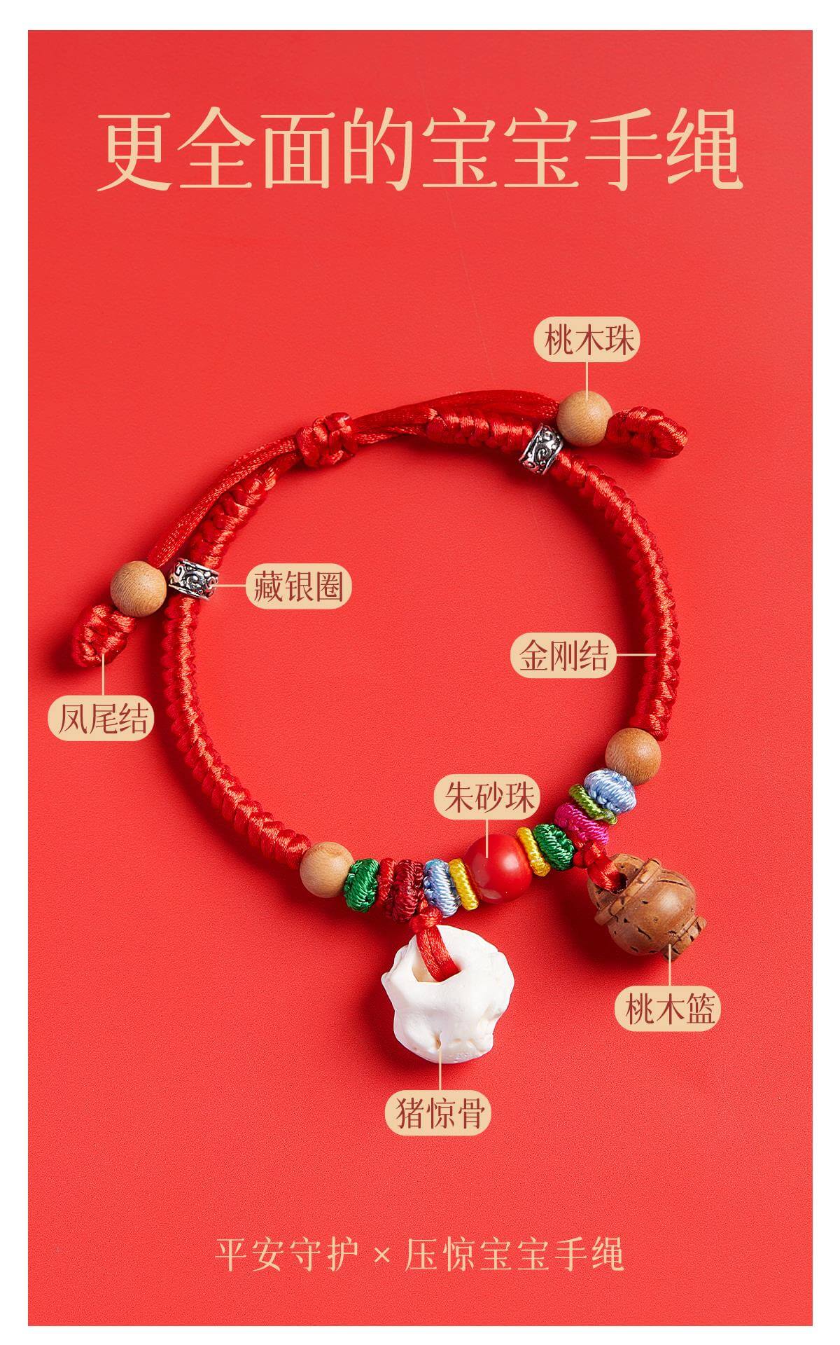 《Amulet》Baby Calming Pig - Cinnabar Bone-Worrying Hand Rope