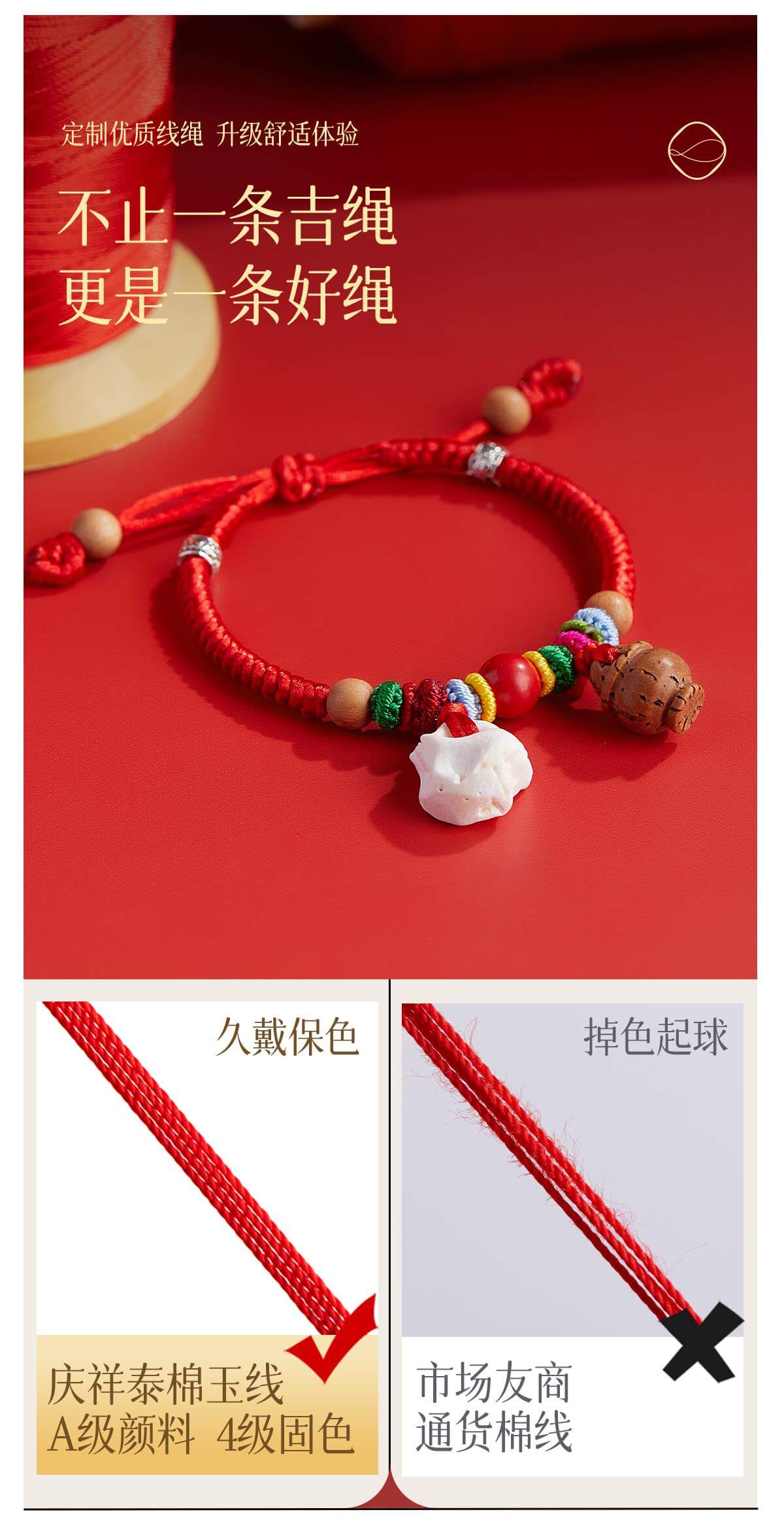 《Amulet》Baby Calming Pig - Cinnabar Bone-Worrying Hand Rope