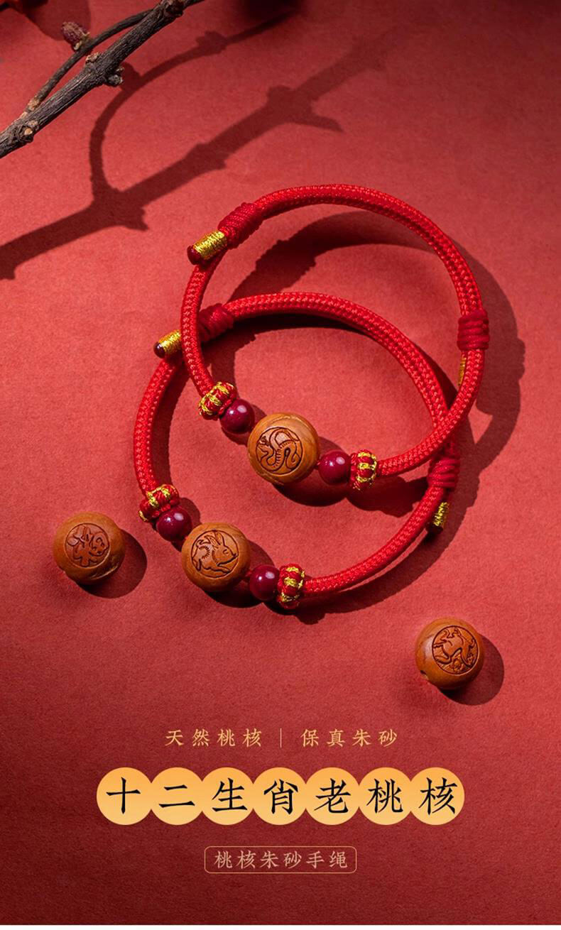 《Baby's Peace》Cinnabar Peach Wood Chinese Zodiac Red String Bracelet