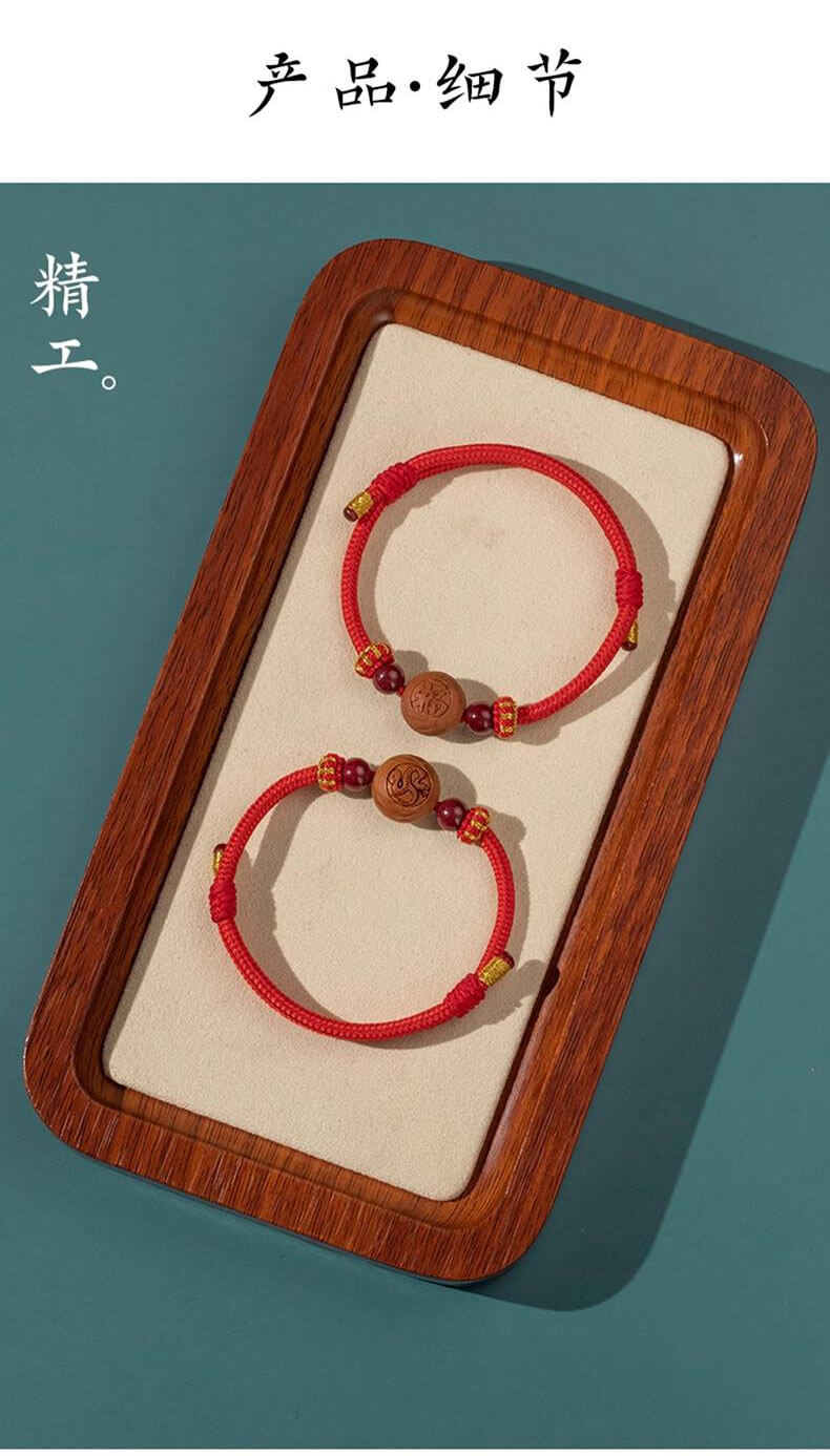 《Baby's Peace》Cinnabar Peach Wood Chinese Zodiac Red String Bracelet