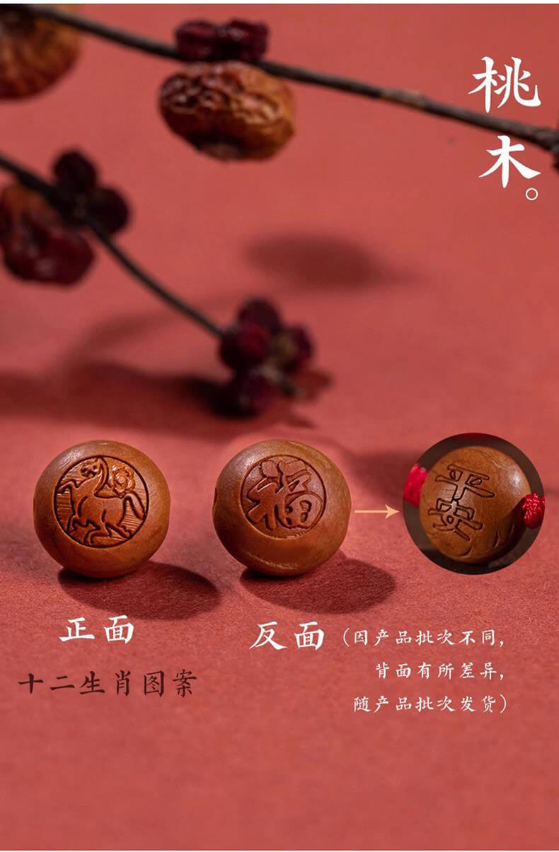 《Baby's Peace》Cinnabar Peach Wood Chinese Zodiac Red String Bracelet