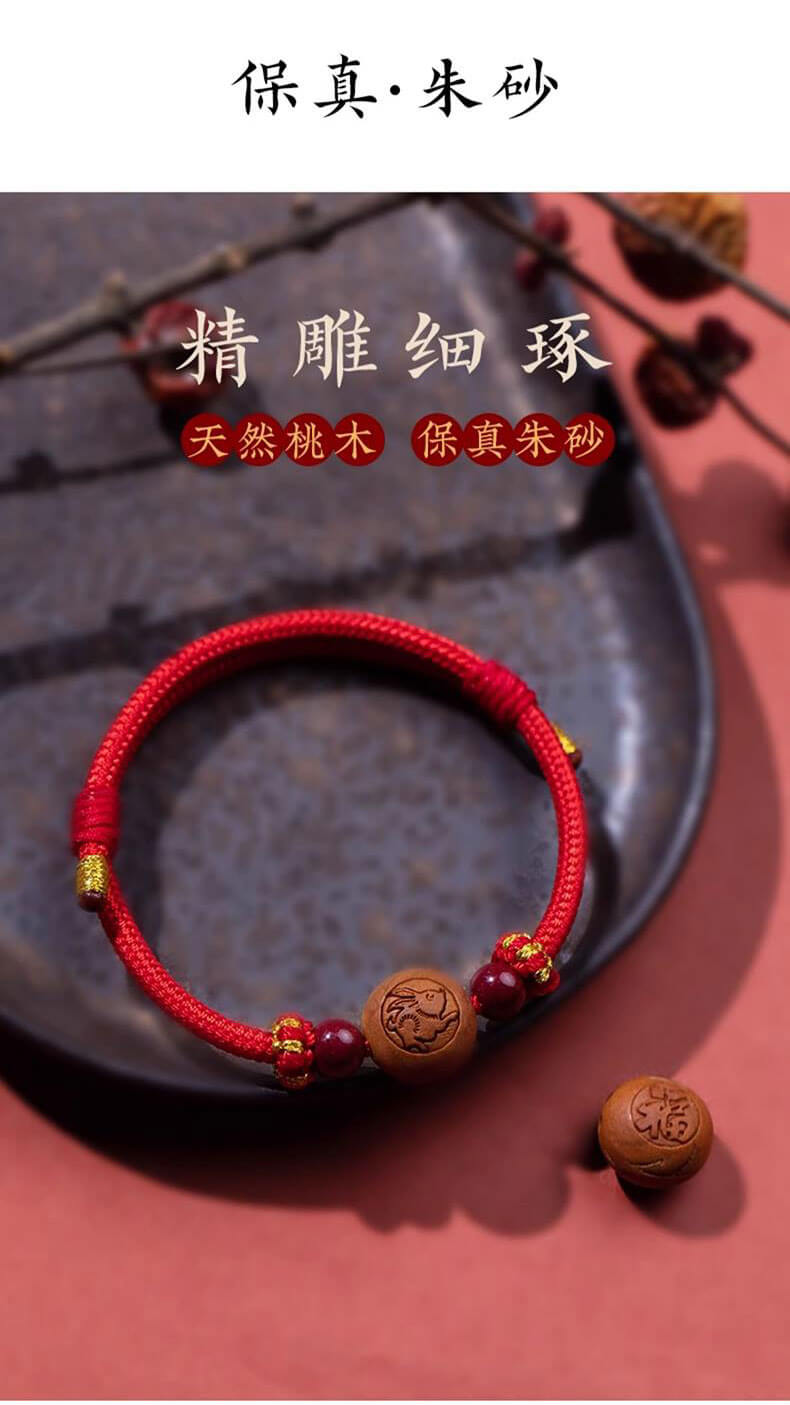 《Baby's Peace》Cinnabar Peach Wood Chinese Zodiac Red String Bracelet