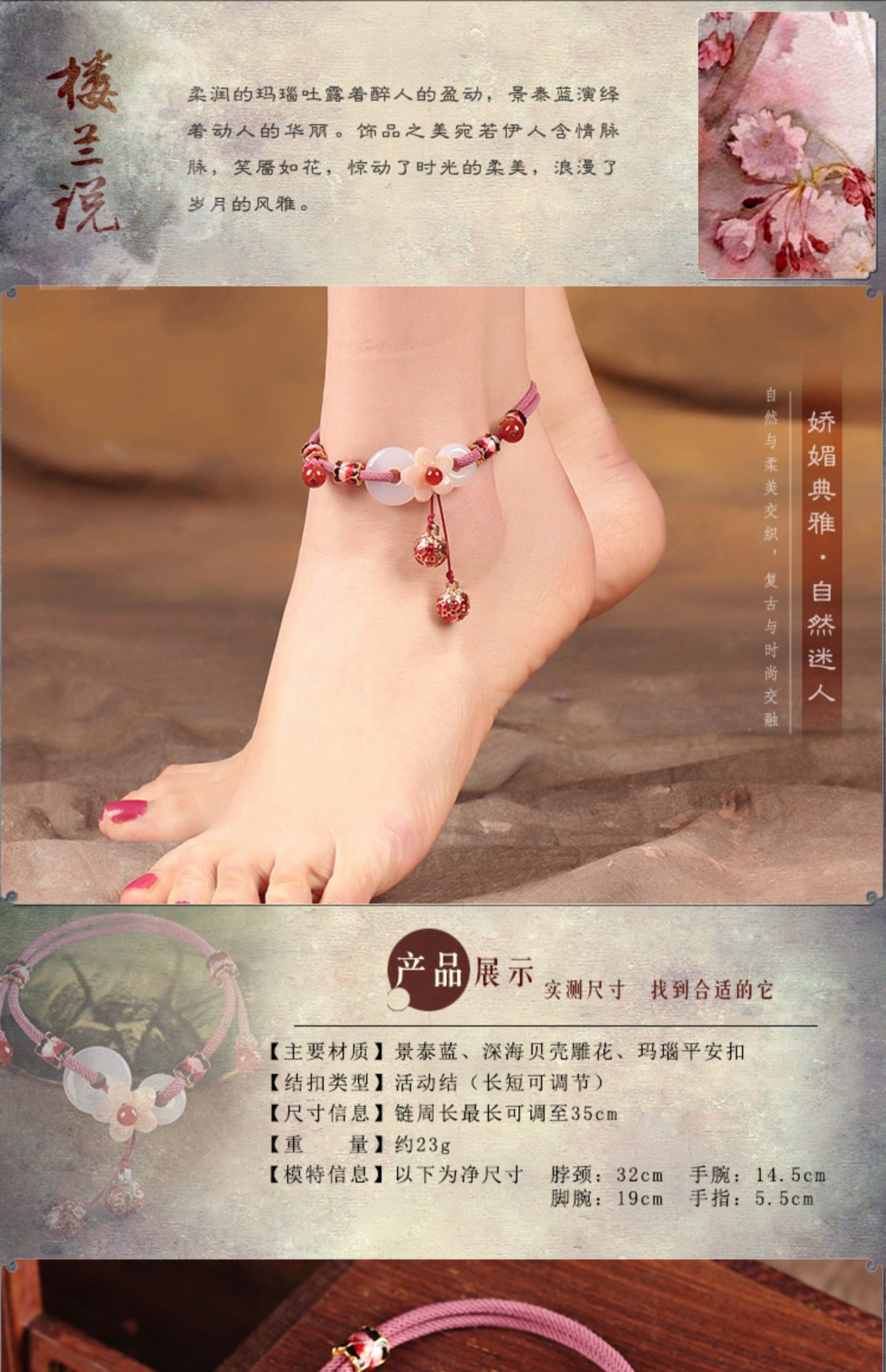 《Jade Pendant Jingling》 Vintage Ethnic Style Bell Anklet