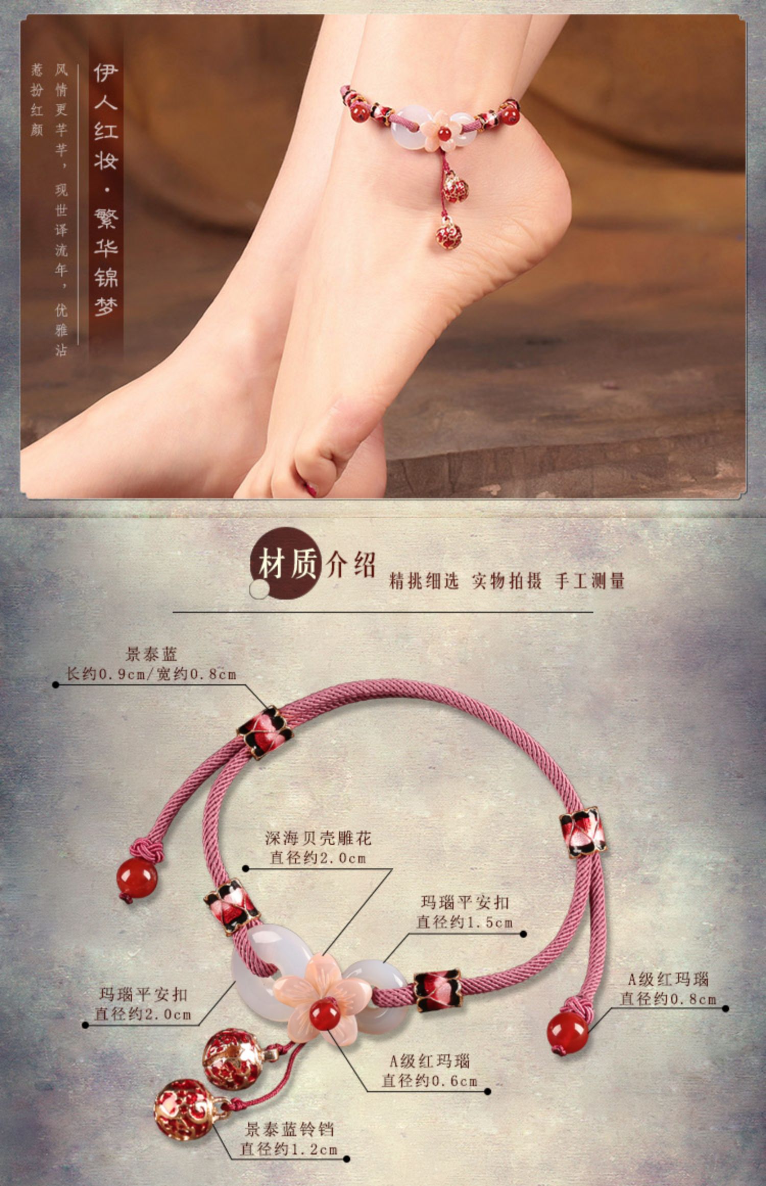 《Jade Pendant Jingling》 Vintage Ethnic Style Bell Anklet