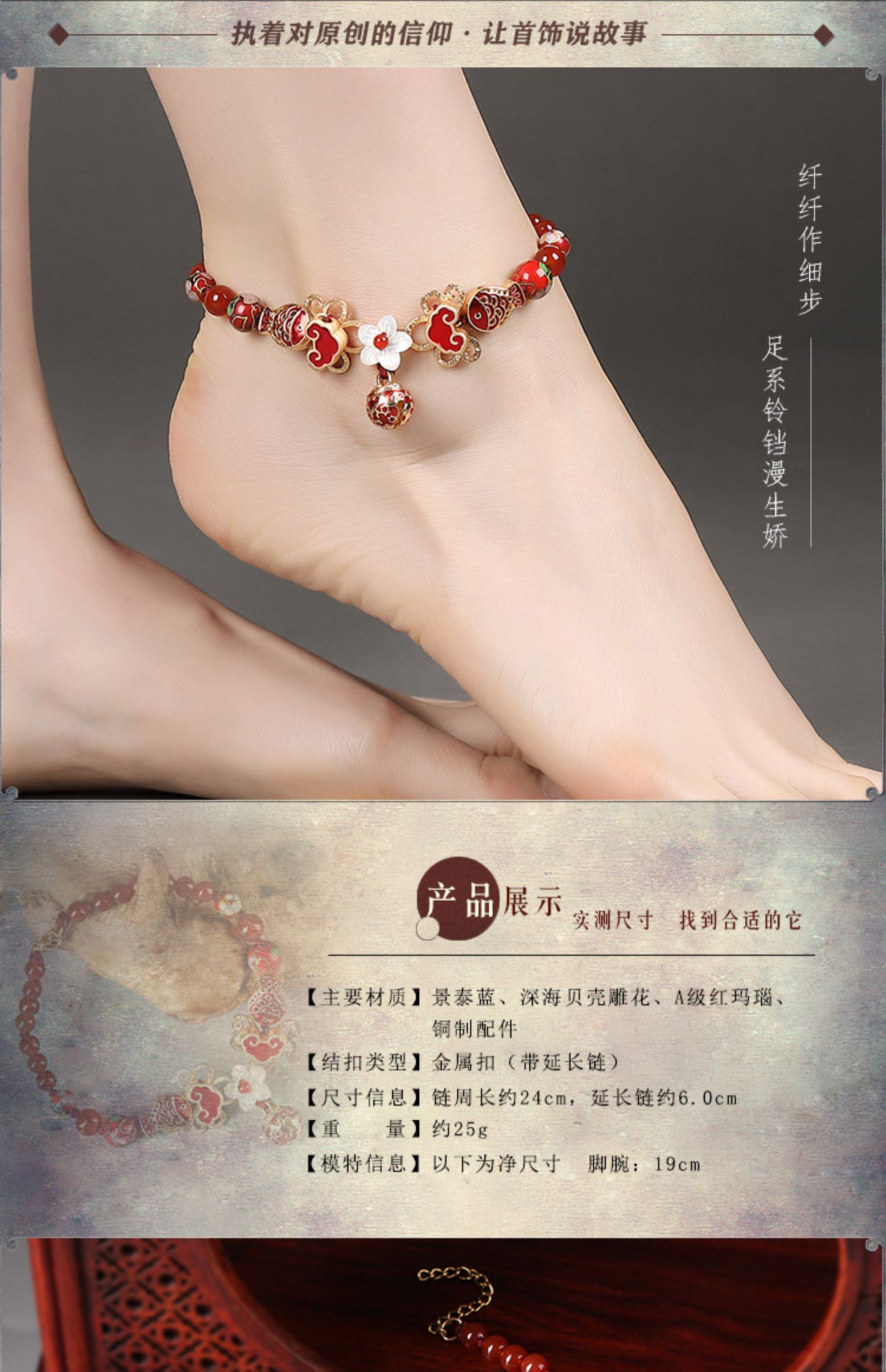 《Lucky Koi》 Cloud Bell Vintage National Style Red Anklet