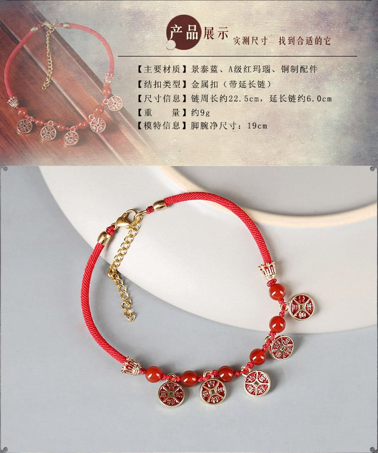 《Many Coins》 Cloisonné Ancient Retro Ethnic Style Red String Anklet