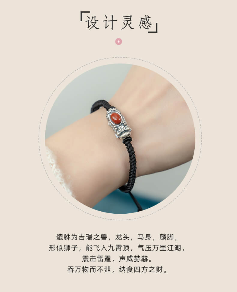 《Prosperous Wealth》 Red Agate Pixiu Braided Bracelet