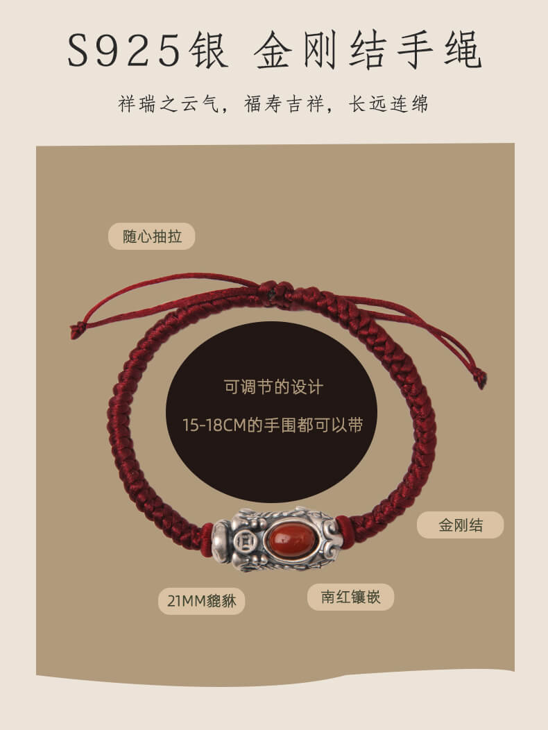 《Prosperous Wealth》 Red Agate Pixiu Braided Bracelet