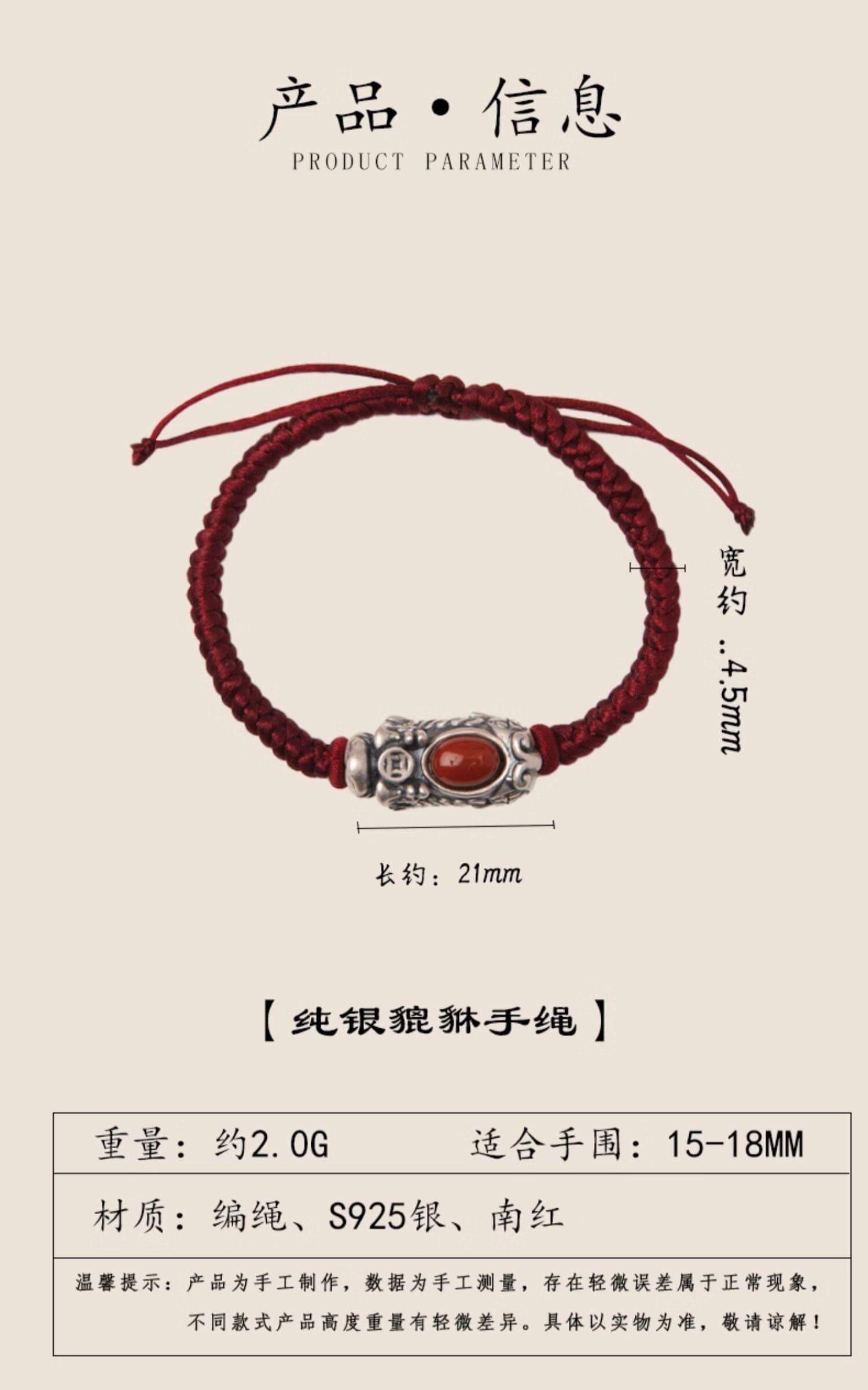 《Prosperous Wealth》 Red Agate Pixiu Braided Bracelet