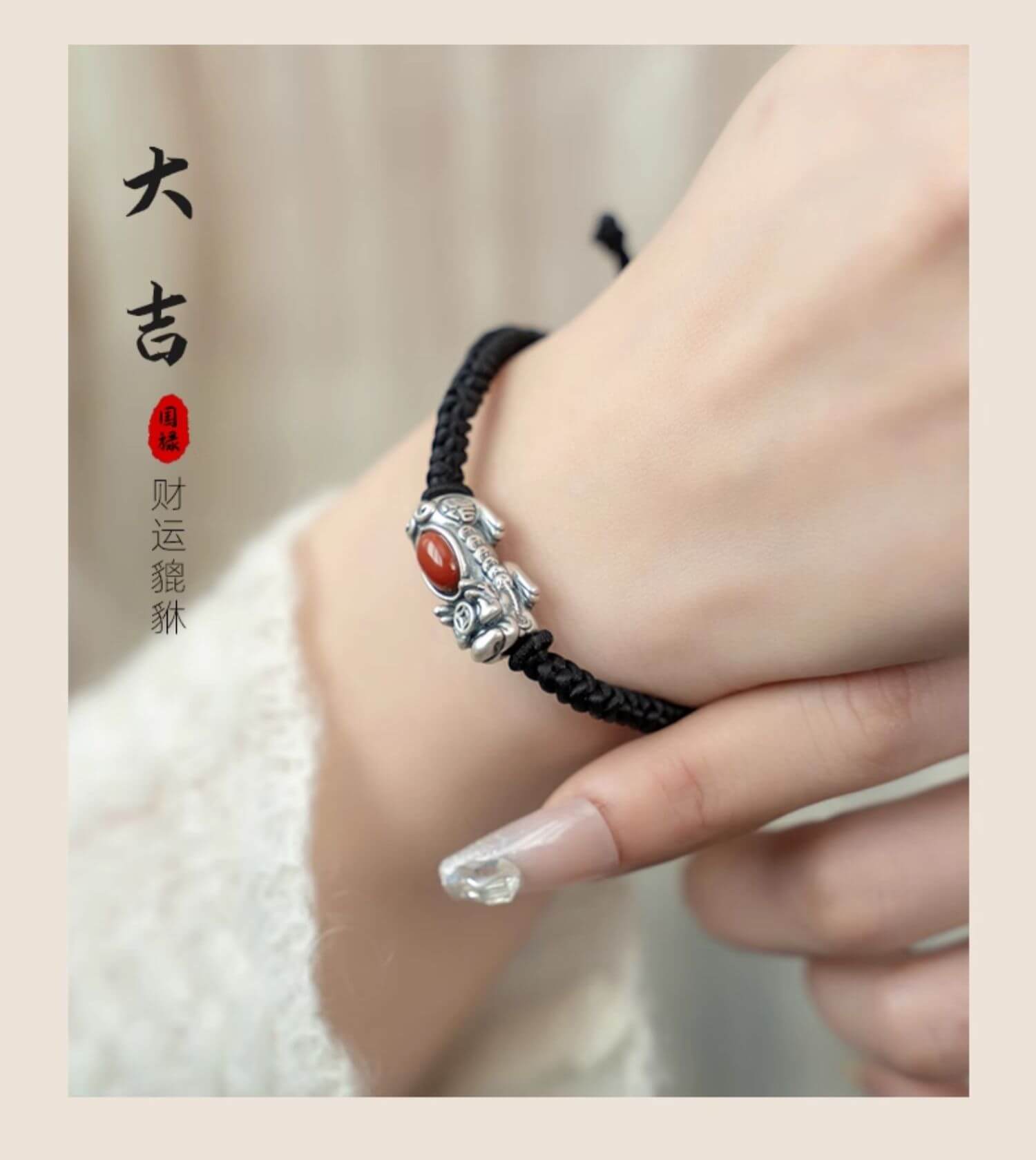 《Prosperous Wealth》 Red Agate Pixiu Braided Bracelet