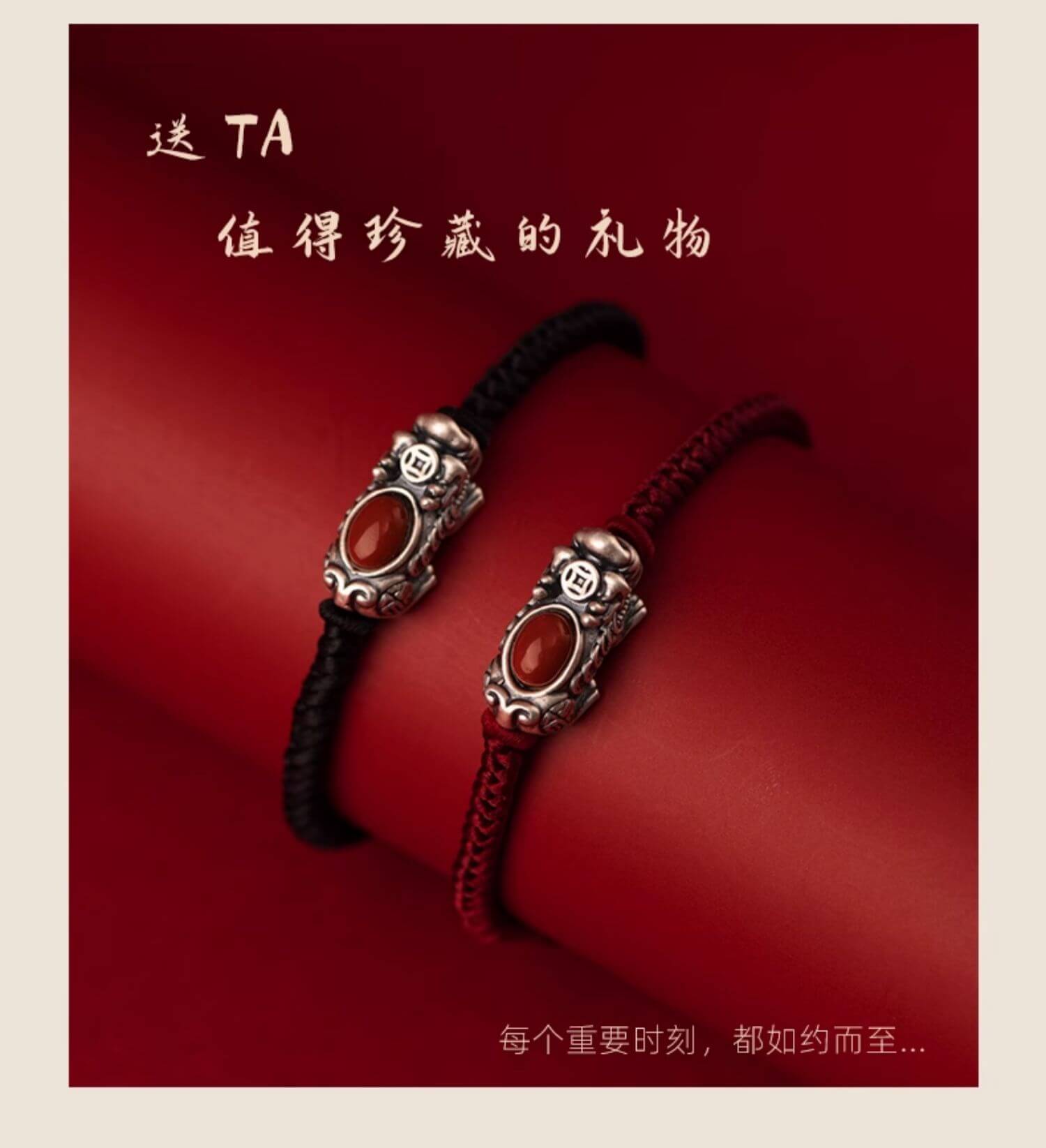 《Prosperous Wealth》 Red Agate Pixiu Braided Bracelet