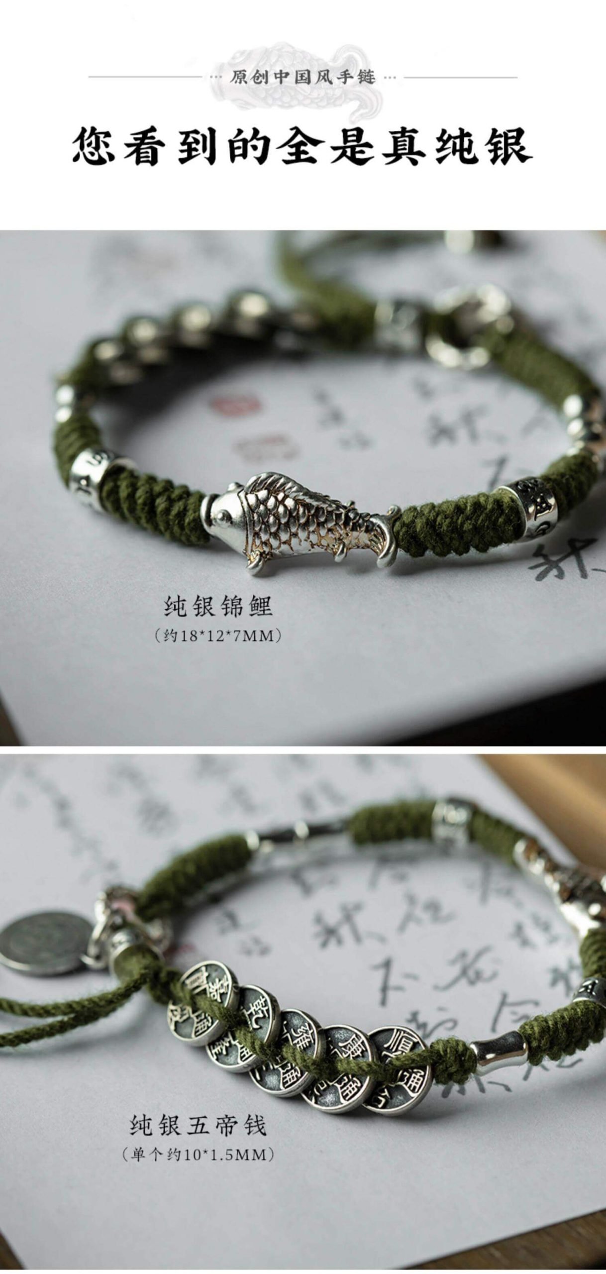 《Ashore Koi》 s925 silver good luck koi Bagua brand Chinese style bracelet