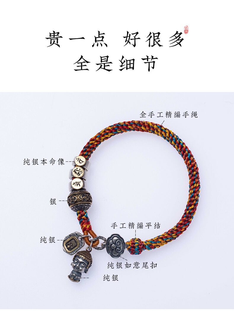 《Sanhe Liuhe》 925 silver natal image Tibetan braided bracelet