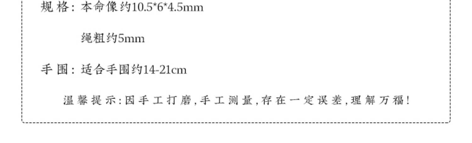 《三合六合》925銀本命像藏式編織手繩