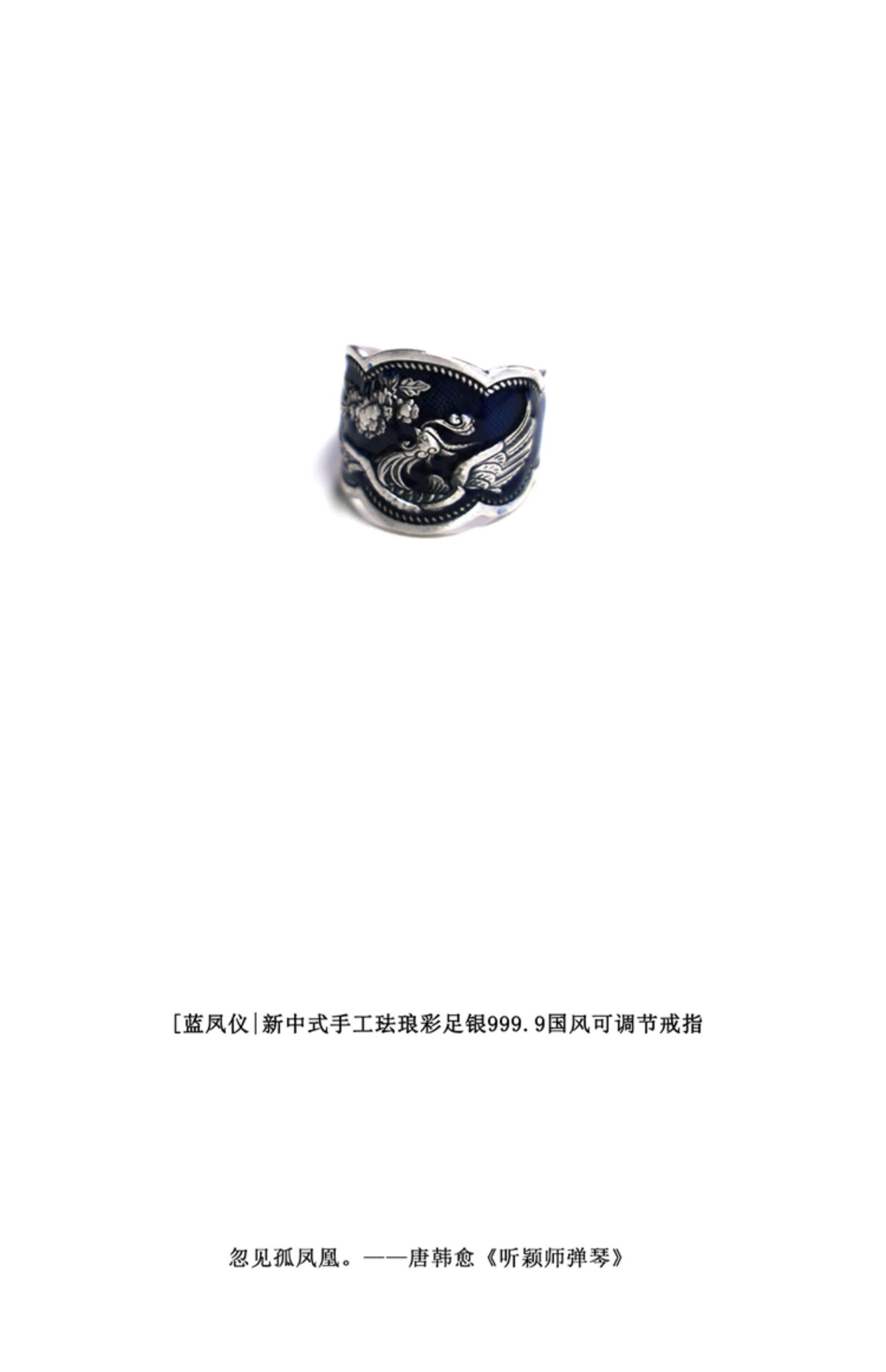 《Lan Fengyi》 999 silver Chinese style handmade enamel ring