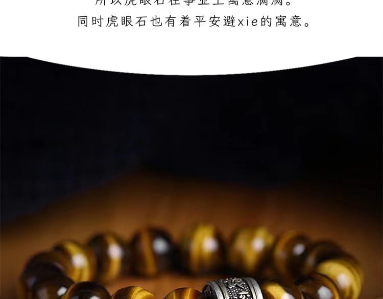 《Mounting Wealth》 Natural Yellow Tiger Eye Stone Buddha Bead Bracelet