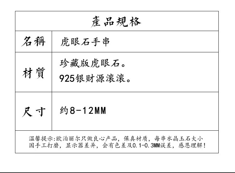 《財源滾滾》天然黃虎眼石佛珠手串