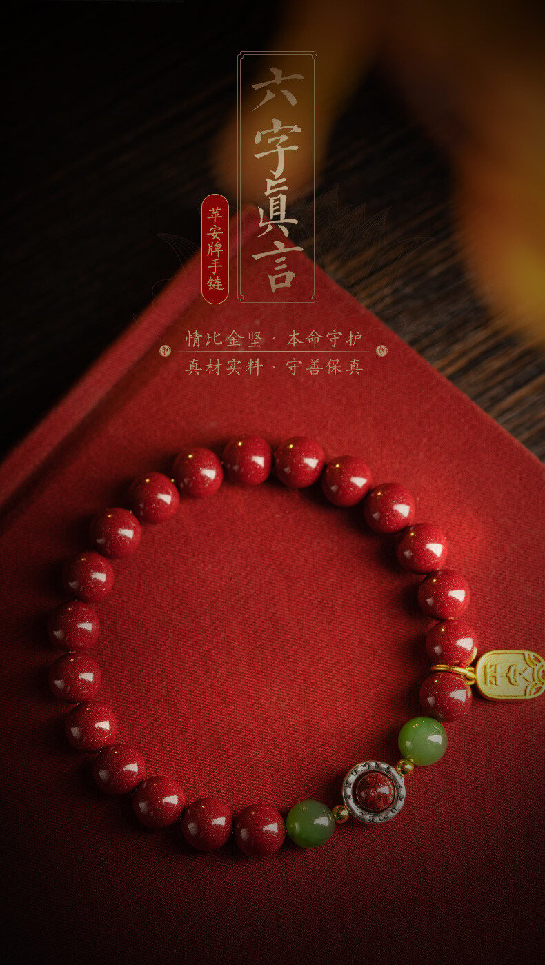 《Six-Word Mantra》 Raw Mineral Purple Gold Sand Bracelet for Men and Women Couples