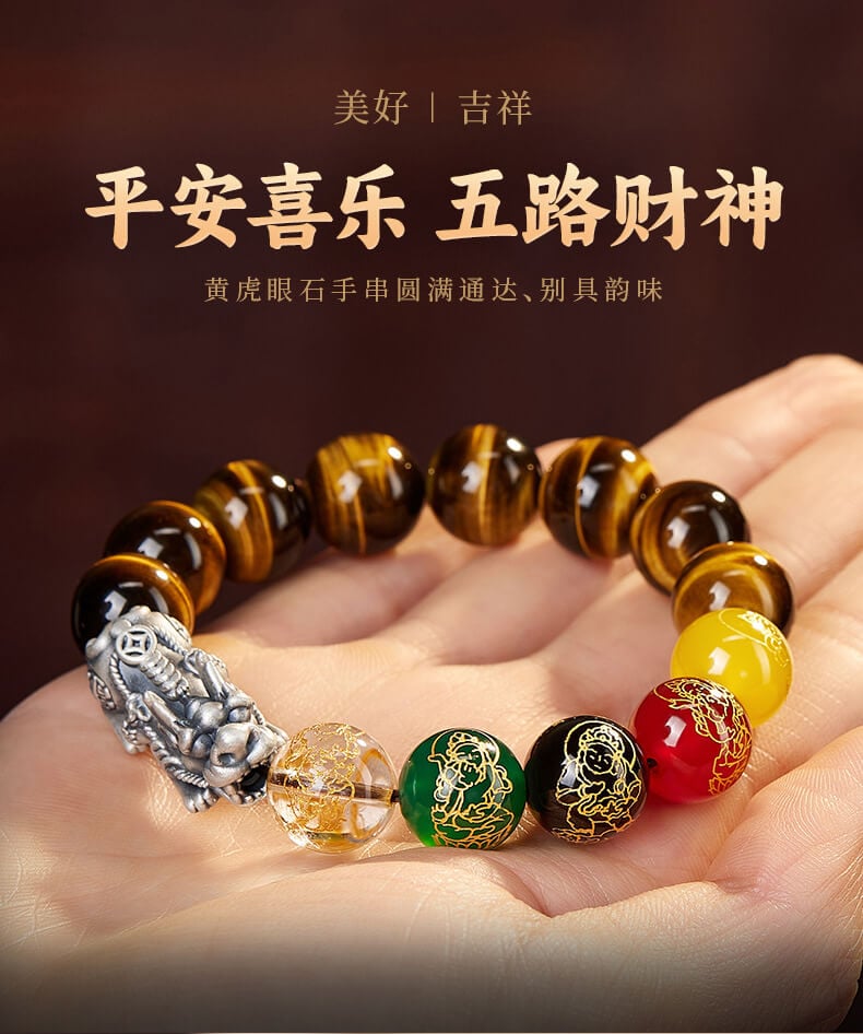 《Five-Way God of Wealth》 Natural Yellow Tiger Eye Stone Agate Bracelet