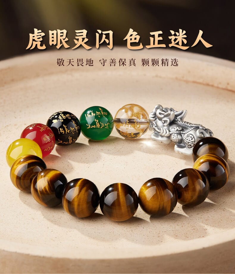 《Five-Way God of Wealth》 Natural Yellow Tiger Eye Stone Agate Bracelet