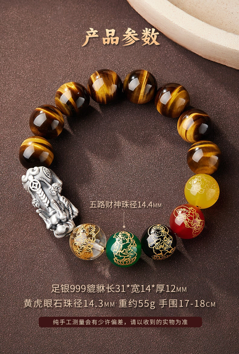 《Five-Way God of Wealth》 Natural Yellow Tiger Eye Stone Agate Bracelet