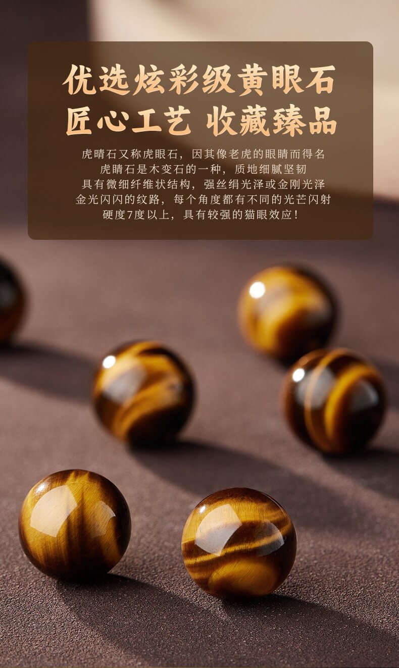 《Five-Way God of Wealth》 Natural Yellow Tiger Eye Stone Agate Bracelet