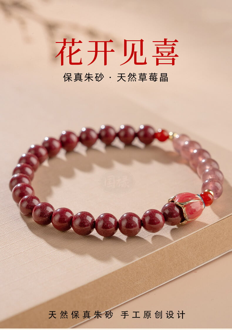 《Happy Flowers Bloom》 Natural Cinnabar Peach Blossom Strawberry Crystal Beaded Bracelet