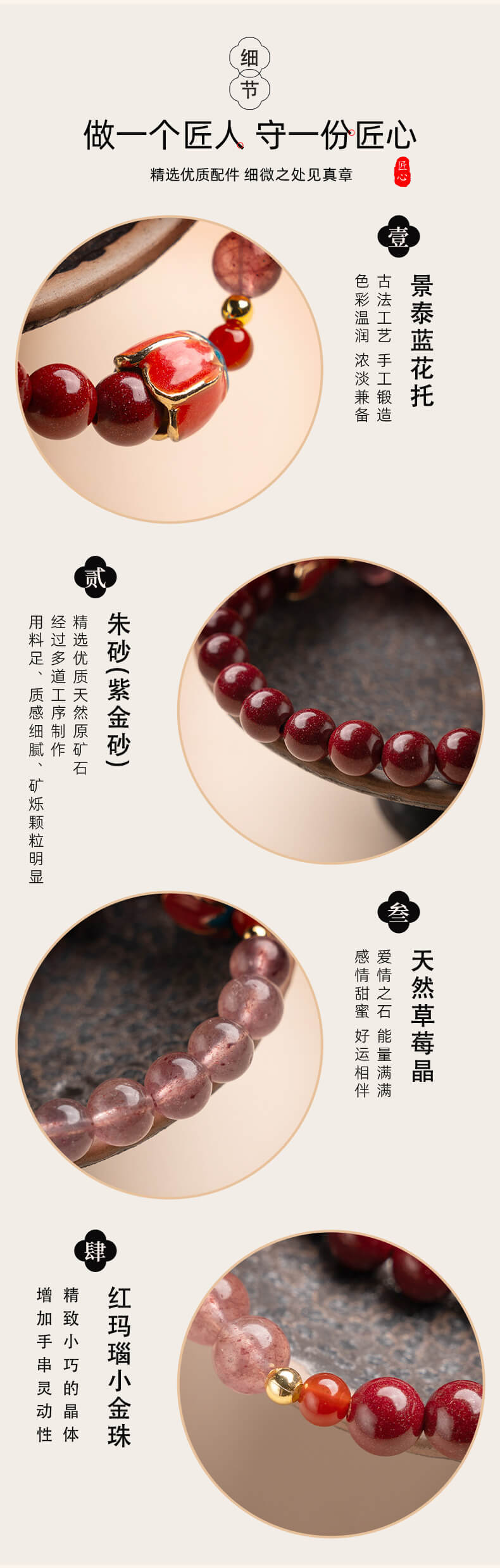 《Happy Flowers Bloom》 Natural Cinnabar Peach Blossom Strawberry Crystal Beaded Bracelet