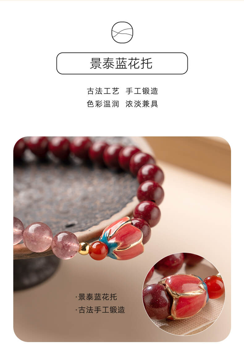 《Happy Flowers Bloom》 Natural Cinnabar Peach Blossom Strawberry Crystal Beaded Bracelet