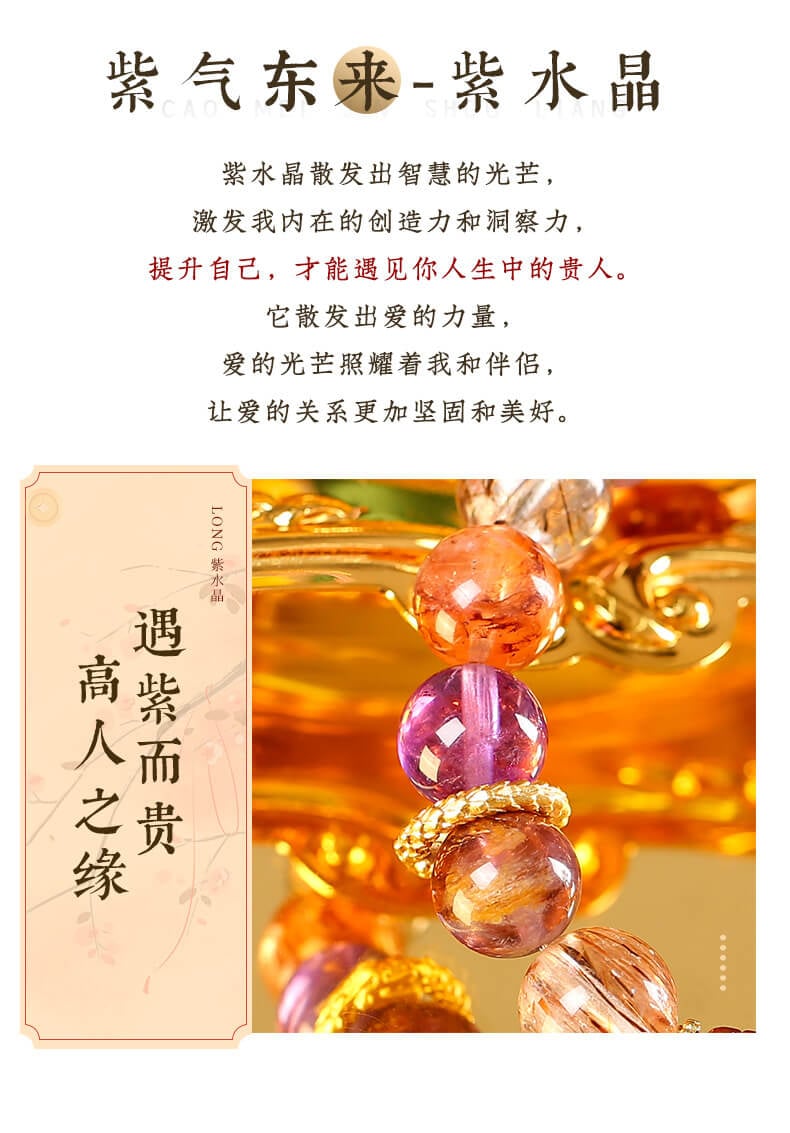 《Nine Purple Fire》 Golden Dragon Soaring and Smooth Ti Toukui Bracelet