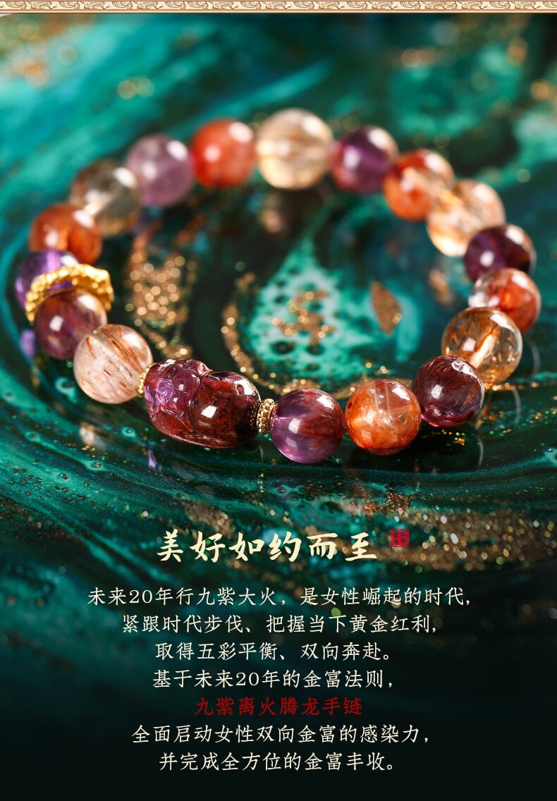 《Nine Purple Fire》 Golden Dragon Soaring and Smooth Ti Toukui Bracelet