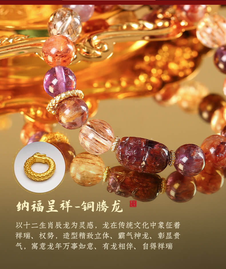 《Nine Purple Fire》 Golden Dragon Soaring and Smooth Ti Toukui Bracelet