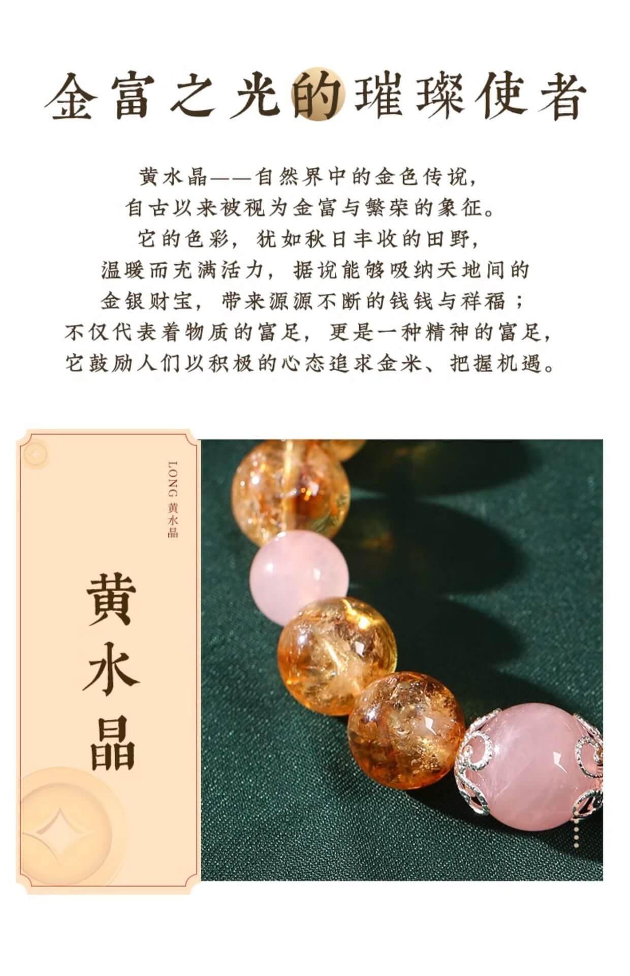 《Absorbing Gold and Acquiring Silver》 Huang Asai Ri Jin Dou Gold Bracelet