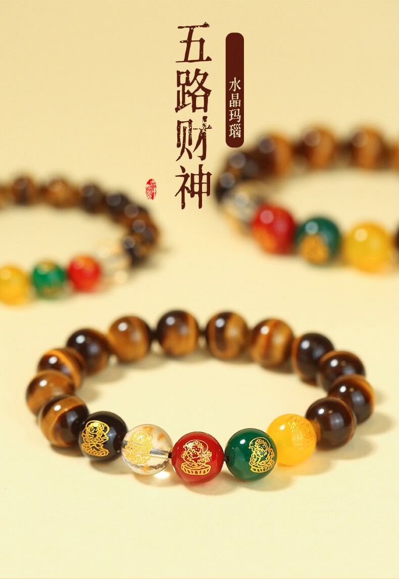 《Five-Way God of Wealth》 Tiger Eye Stone Lucky Bracelet for Men and Women