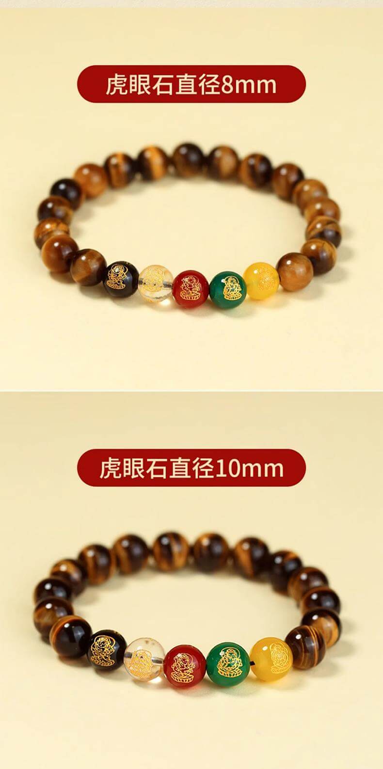 《Five-Way God of Wealth》 Tiger Eye Stone Lucky Bracelet for Men and Women