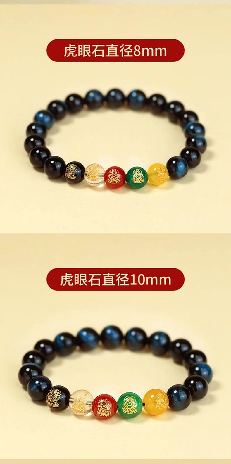 《Five-Way God of Wealth》 Blue Tiger Eye Stone Zodiac Year Bracelet