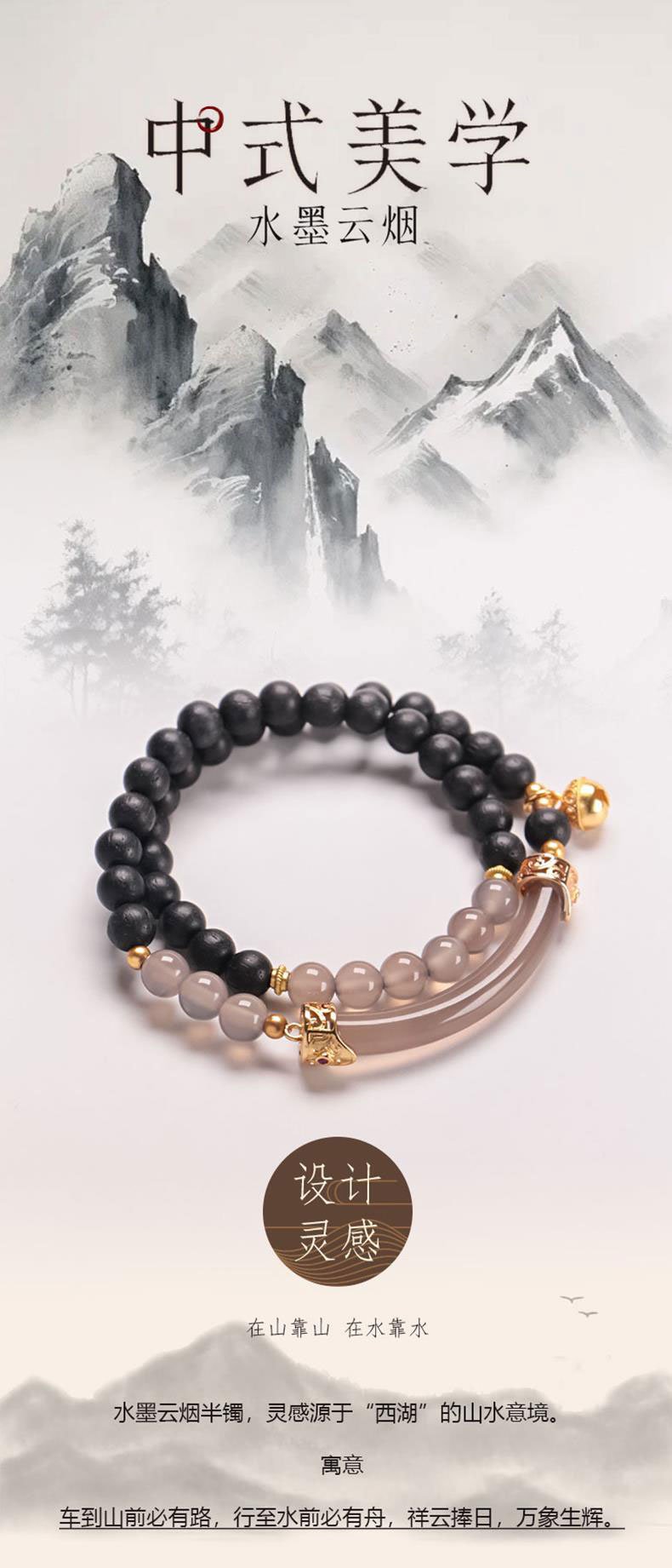 《Ink Clouds and Smoke》 fragrant wood double circle sandalwood bracelet